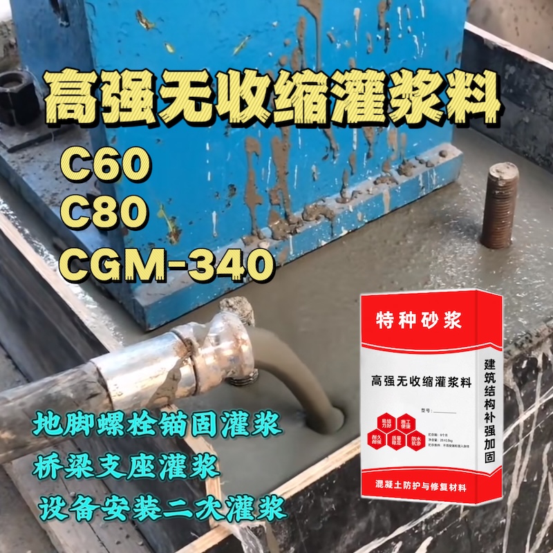 罗庄灌浆料施工需要振捣吗？